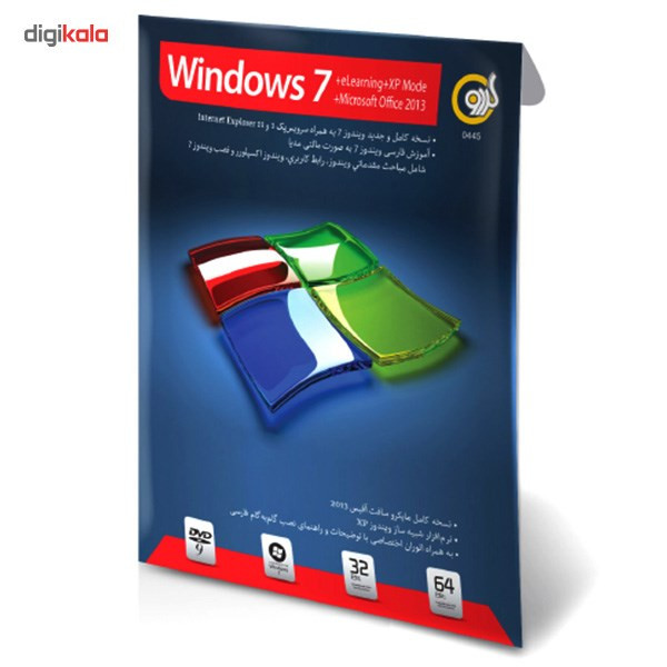 مجموعه نرم افزار ویندوز 7 گردو بهمراه مایکروسافت آفیس 2013 - 32 و 64 بیتی