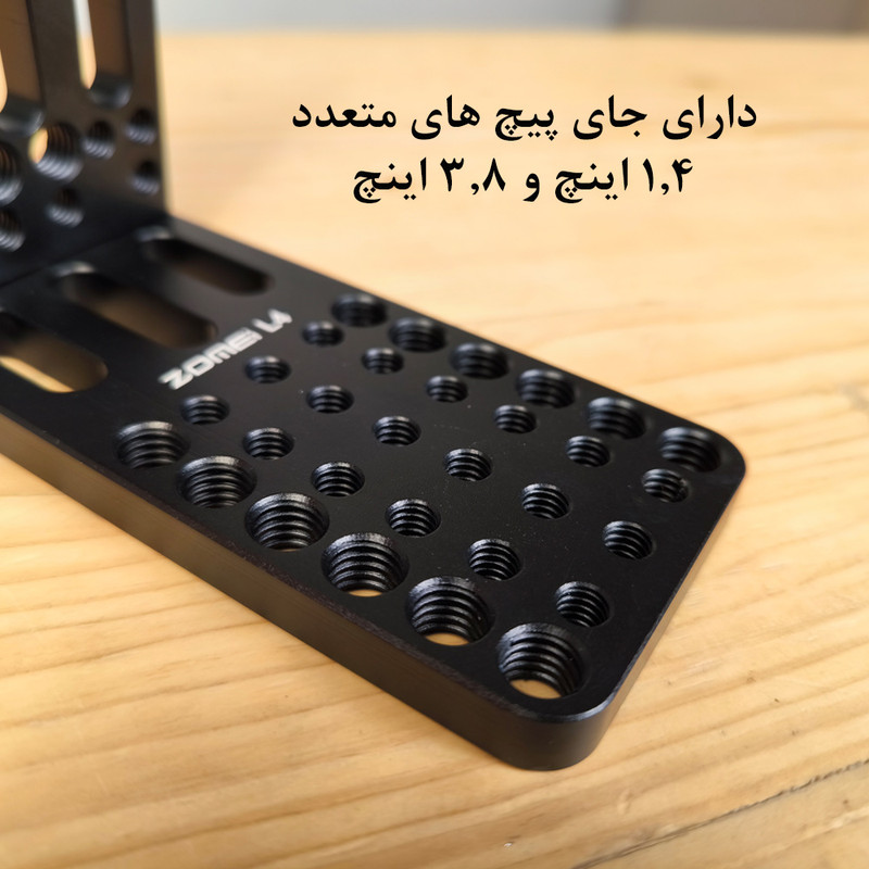 ال براکت زومی مدل L4