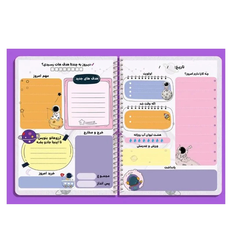 عکس شماره 3 : دفتر برنامه ریزی 80 برگ عالیان سپهر طرح بچه فضانورد کد پلنر 110