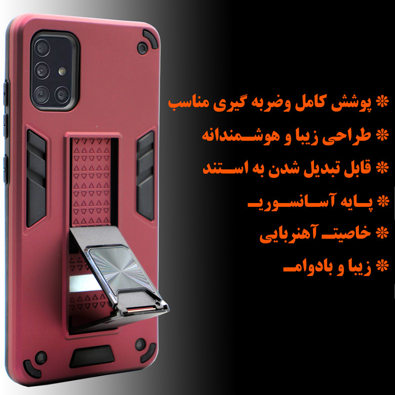 کاور کماندو مدل DAP21 مناسب برای گوشی موبایل سامسونگ Galaxy A71