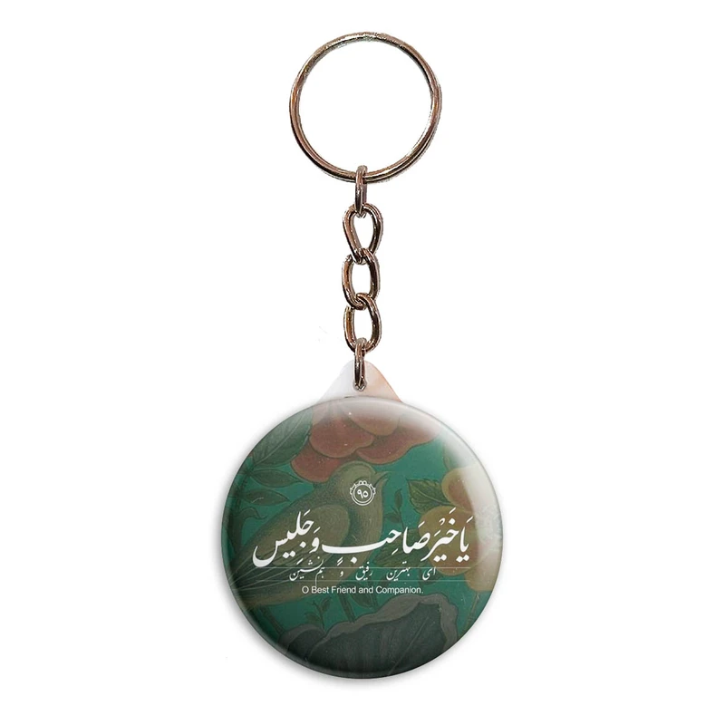 جاکلیدی پرمانه طرح آیه های قرآنی کد pmy.22858
