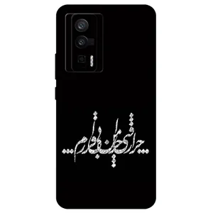 Megafone Typography 2387 Cover For Xiaomi Poco F5 Pro