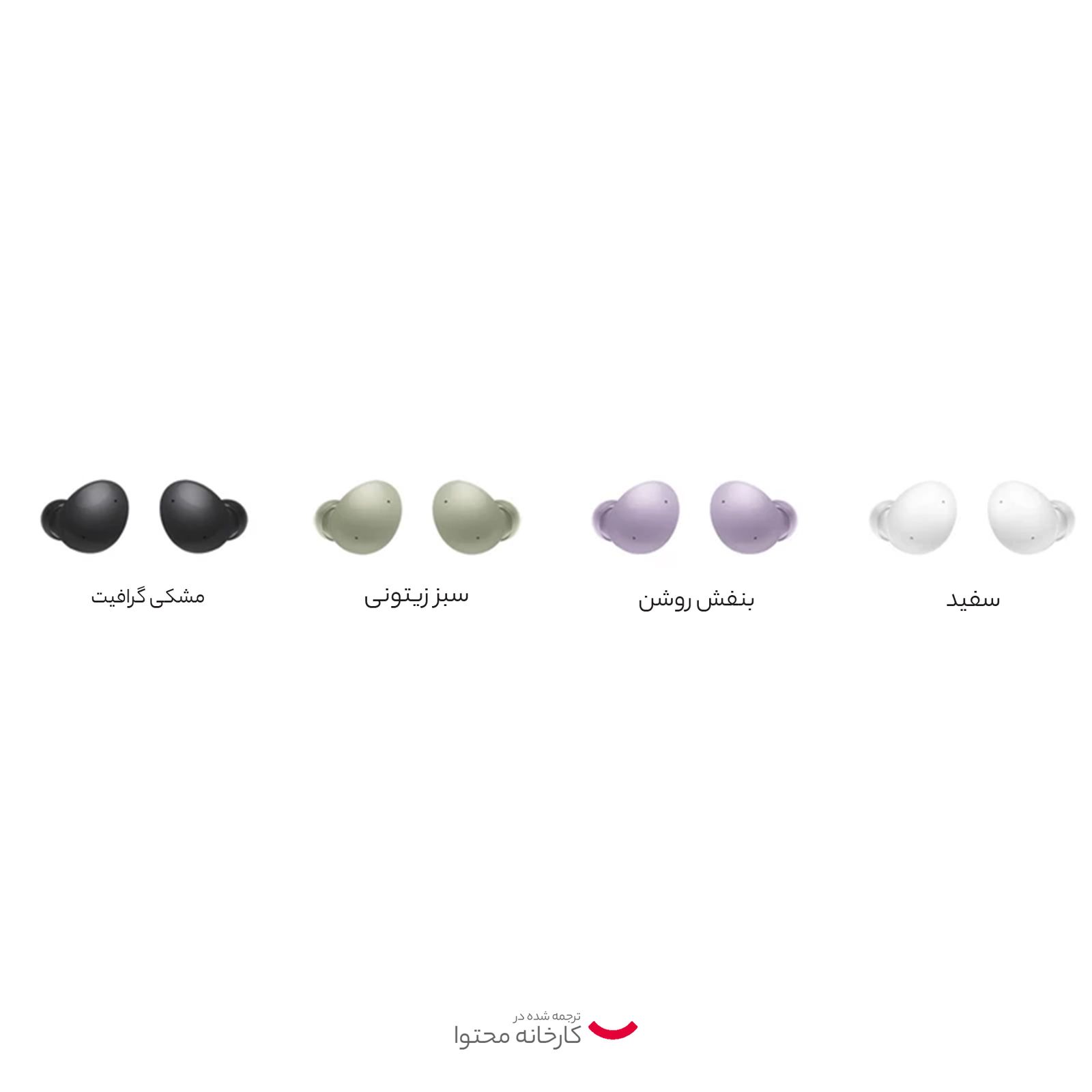 هدفون بی سیم سامسونگ مدل Galaxy Buds 2 -  - 35