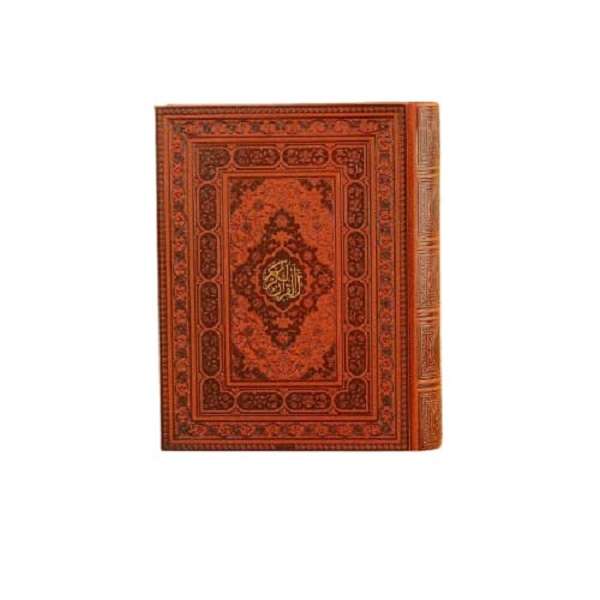 کتاب قرآن کریم ترجمه ی دکتر مهدی الهی قمشه ای نشر راه بیکران