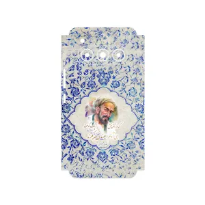 MAHOOT Saadi Cover Sticker for Daria Bond II Lite 5G