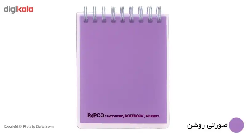 دفتر یادداشت پاپکو کد NB-600-1
