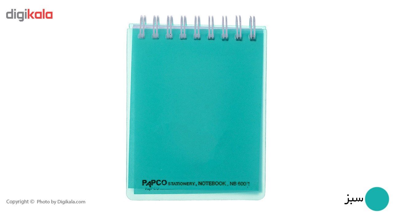 دفتر یادداشت پاپکو کد NB-600-1
