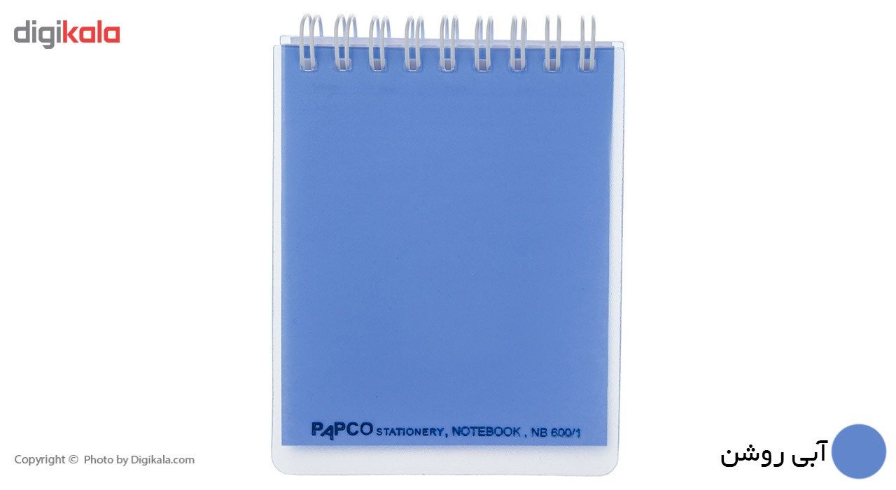 دفتر یادداشت پاپکو کد NB-600-1