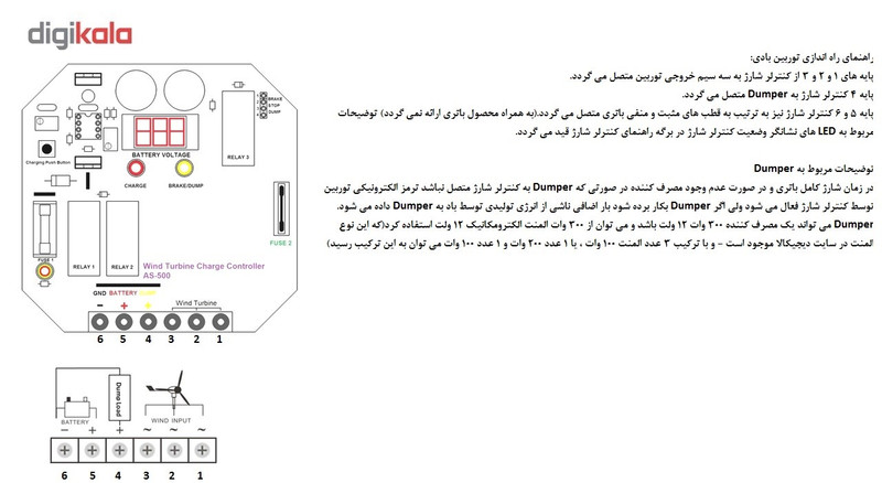 توربین بادی ایستا بریز مدل i500 دوازده ولت به همراه کنترلر شارژ