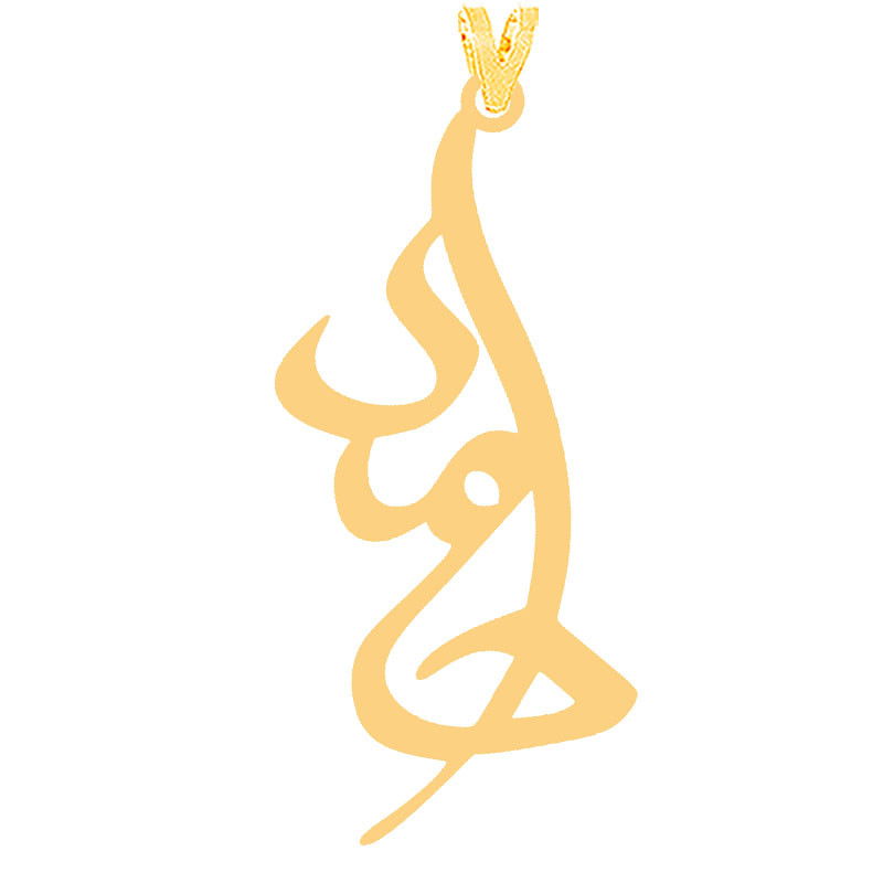 آویز گردنبند طلا 18 عیار زنانه کرابو مدل حامد Kr31520