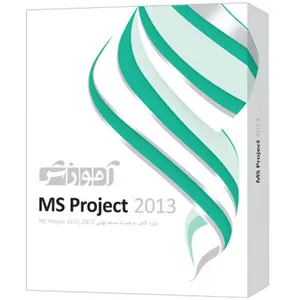 نرم افزار آموزش Ms Project 2013 شرکت پرند