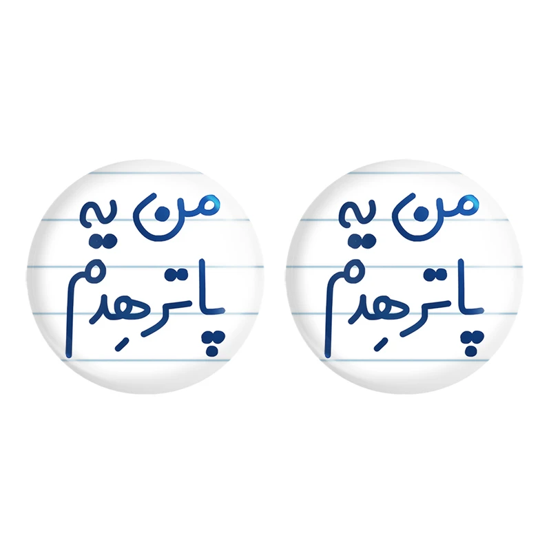 مگنت خندالو مدل من یه پاترهدم کد 6731 مجموعه 2 عددی