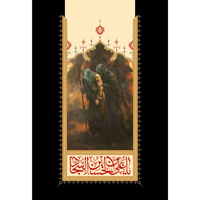 تابلو شاسی مدل یا علی بن حسین سجاد کد T4745