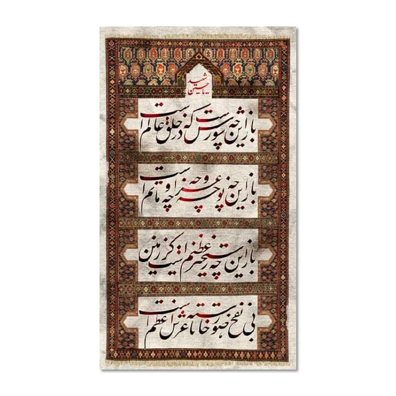 پرچم مدل کتیبه شعر محتشم کاشانی کد 5000167-14080