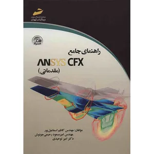 A Comprehensive Guide ANSYS CFX