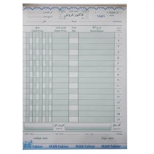 فاکتور فروش ایران فاکتور مدل A1