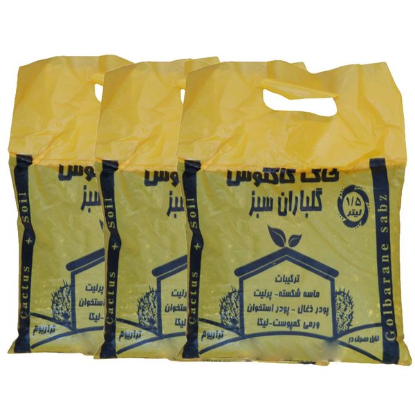 خاک کاکتوس گلباران سبز مدل 01 ظرفیت 1/5 لیتر مجموعه سه عددی خاک کاکتوس گلباران سبز مدل 01 ظرفیت 1/5 لیتر مجموعه سه عددی