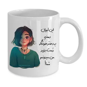 ماگ پاد آفرین مدل دختر خوشگل 215