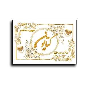 تابلو خطاطی طرح اسم کتایون کد N7