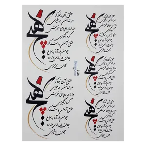 برچسب  ترنسفر مدل هیچ 2