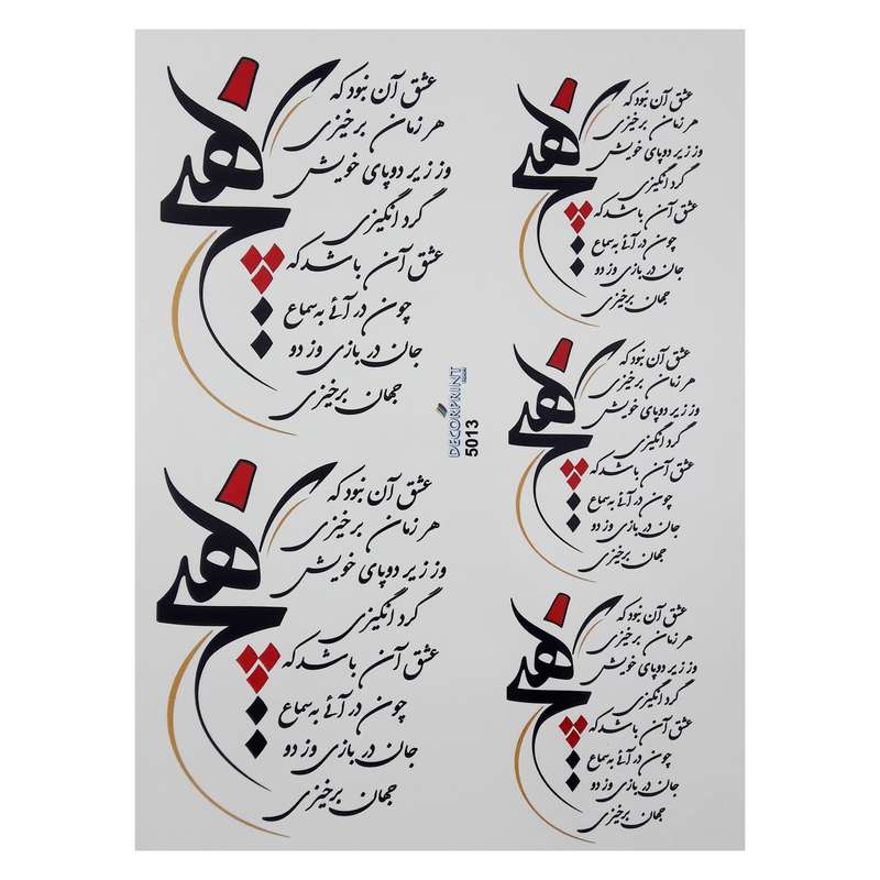 برچسب ترنسفر مدل هیچ 2