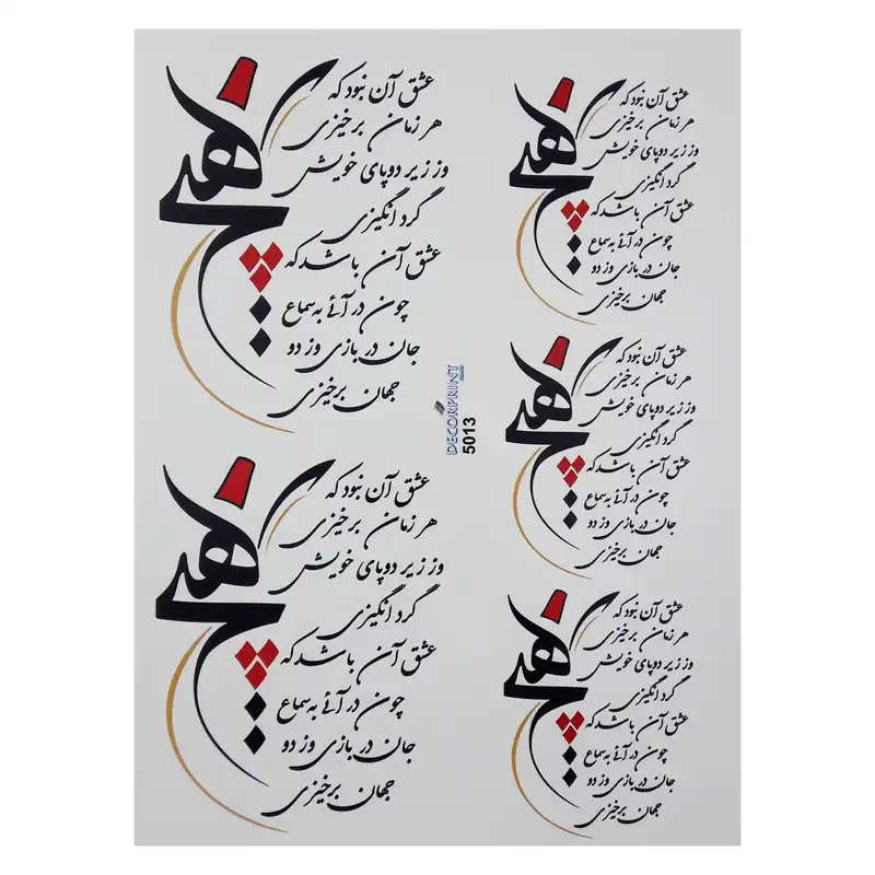 برچسب ترنسفر مدل هیچ 2