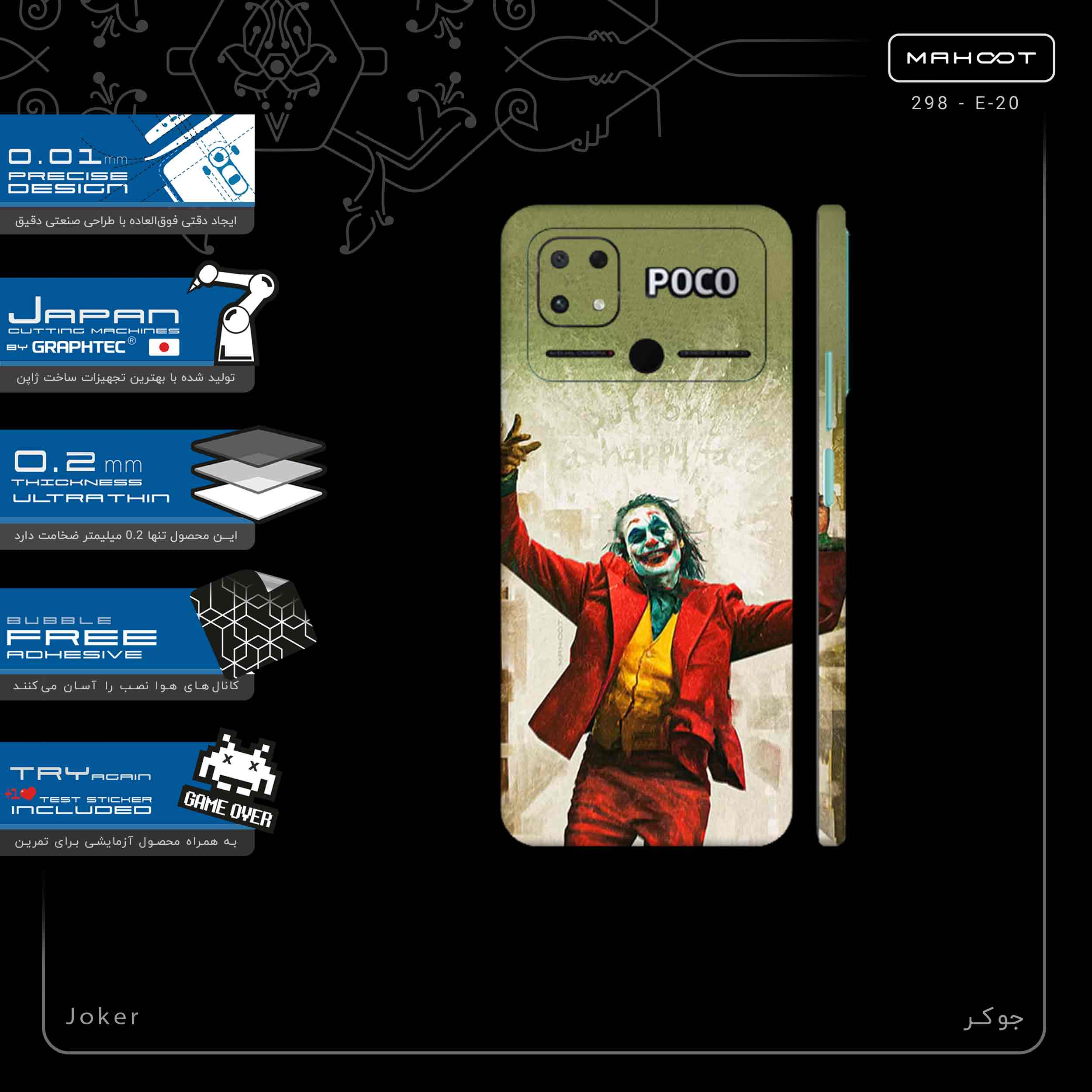 برچسب پوششی ماهوت مدل Joker-FullSkin مناسب برای گوشی موبایل شیائومی Poco C40