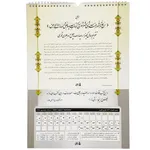 تقویم دیواری سال 1399 مکتب وحی مدل 247