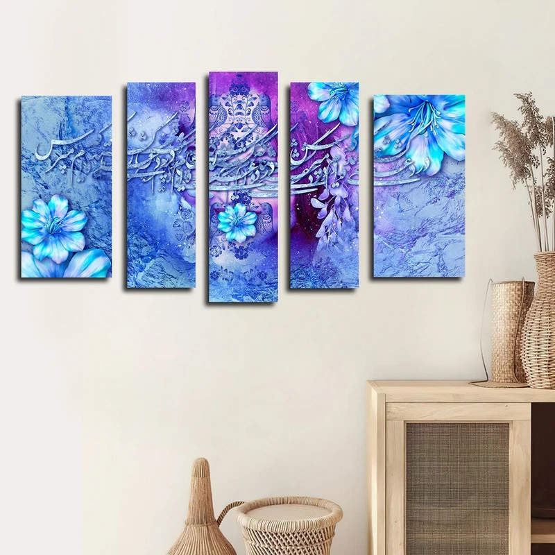 تابلو شاسی بکلیت طرح خطاطی و خط نستعلیق مدل SH-2575 مجموعه 5 عددی