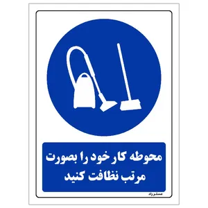 برچسب ایمنی مستر راد طرح مستطیل مدل HSE-OSHA-0171