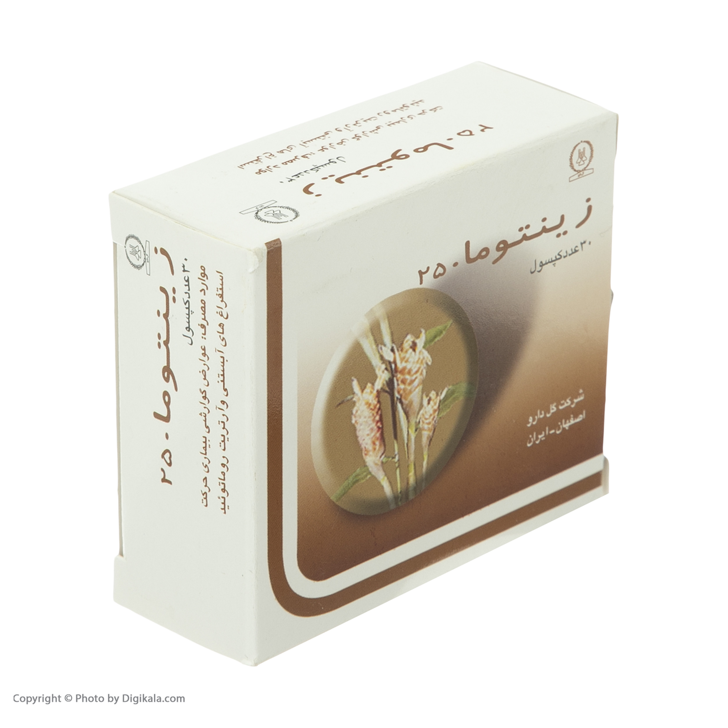 کپسول زینتوما گل دارو بسته 30 عددی کپسول زینتوما گل دارو بسته 30 عددی
