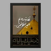 تابلو خندالو مدل عید غدیر  کد 6197