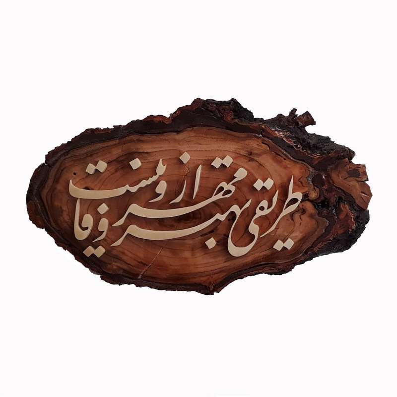 دیوارکوب معرق کاری مدل مهر و وفا