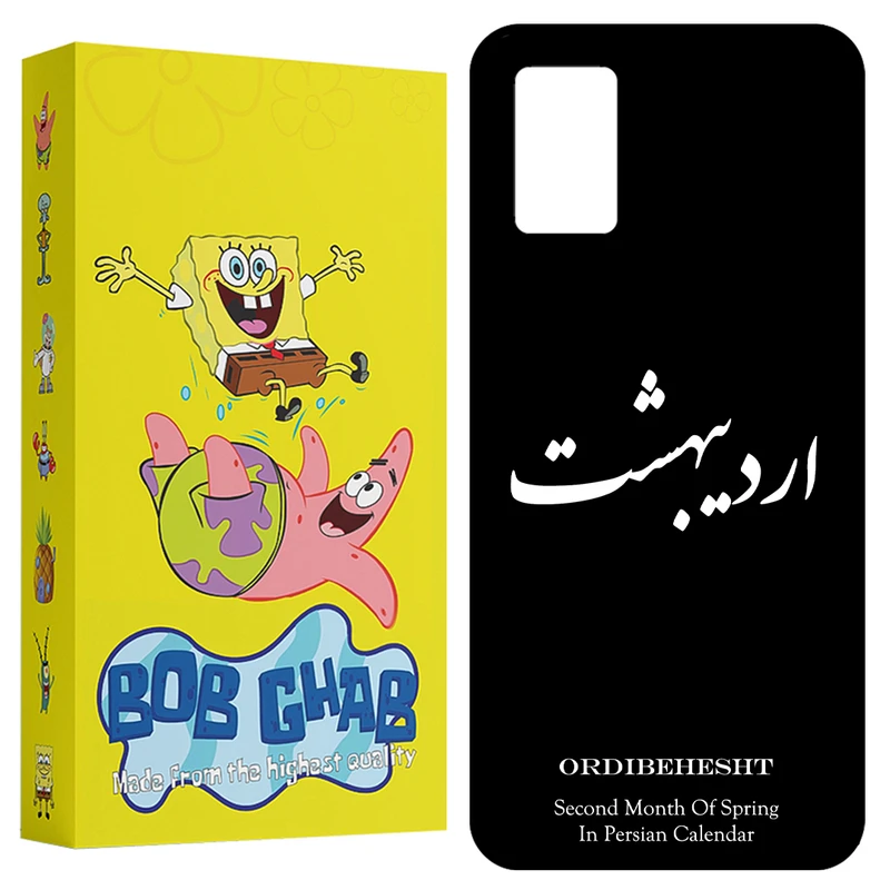 کاور باب قاب طرح اردیبهشت مدل BCPA03S مناسب برای گوشی موبایل سامسونگ Galaxy A02s / M02s / A03s / F02s 