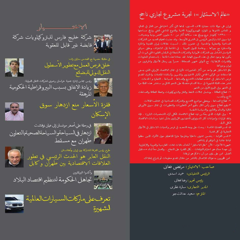 ماهنامه دنیای سرمایه گذاری شماره 35 ماهنامه دنیای سرمایه گذاری شماره 35