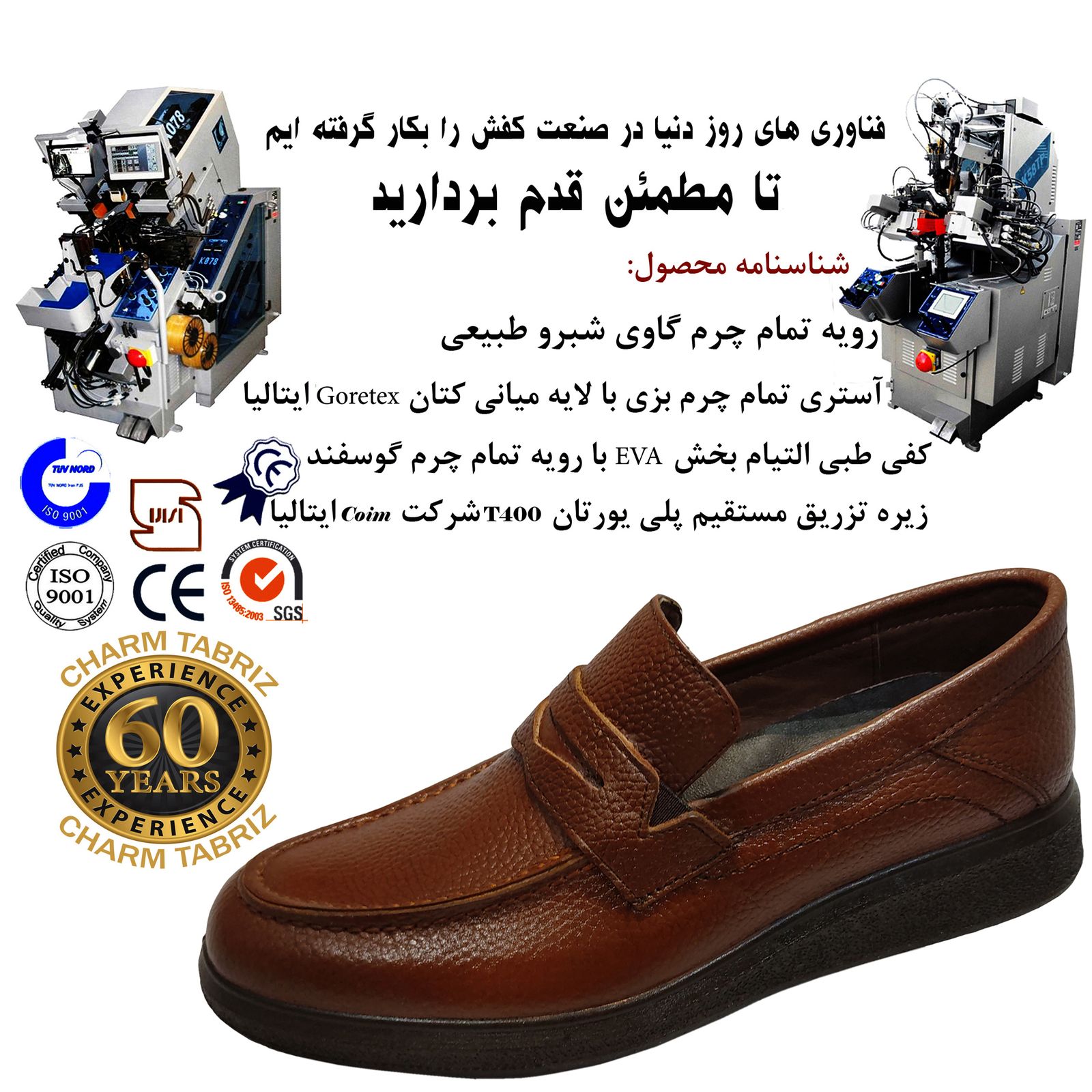 کفش طبی مردانه چرم تبریز مدل کوروش رنگ عسلی -  - 10