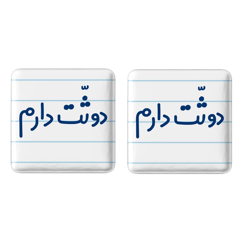 مگنت خندالو مدل دوثت دارم کد 6650 مجموعه 2 عددی