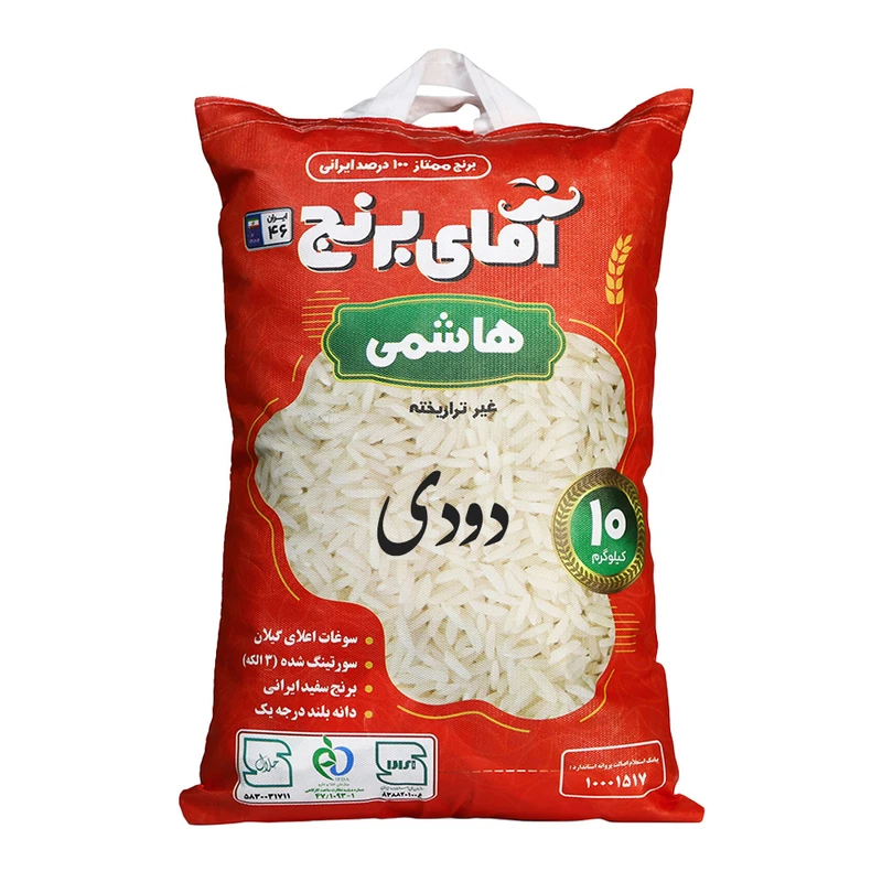 برنج ایرانی هاشمی دودی گیلان آقای برنج - 10 کیلوگرم