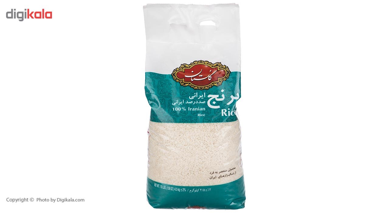 برنج ایرانی گلستان مقدار 4.5 کیلوگرم