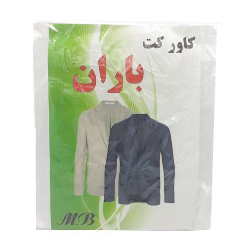 کاور پوشاک باران مدل mk529 بسته 8 عددی