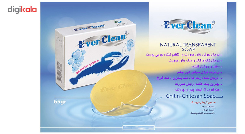صابون حاوی عصاره روغن خرچنگ اورکلین مدل Beauty مجموعه 2 عددی حجم 70 گرم صابون حاوی عصاره روغن خرچنگ اورکلین مدل Beauty مجموعه 2 عددی حجم 70 گرم