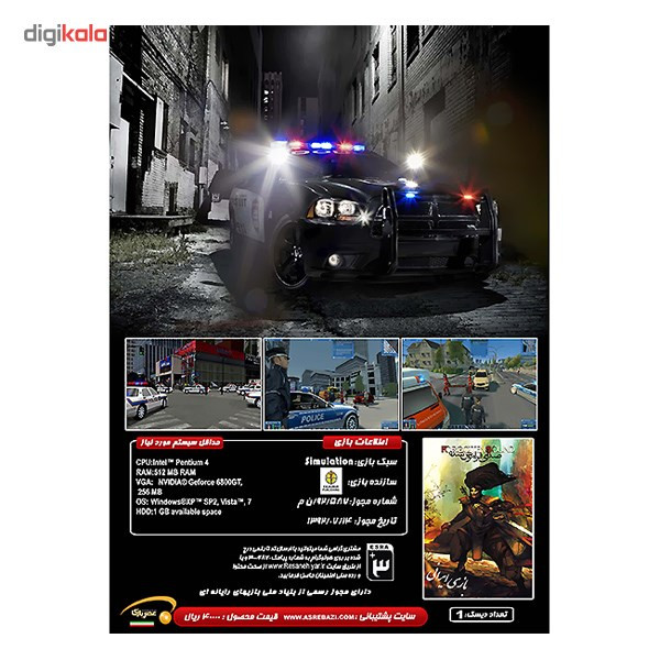 بازی کامپیوتری Police Simulator 2