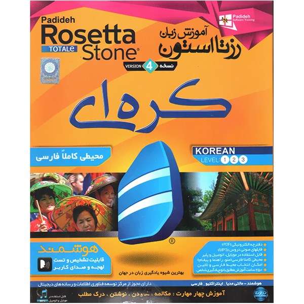نرم افزار آموزش زبان کرهای Rosetta Stone نرم افزار آموزش زبان کرهای Rosetta Stone
