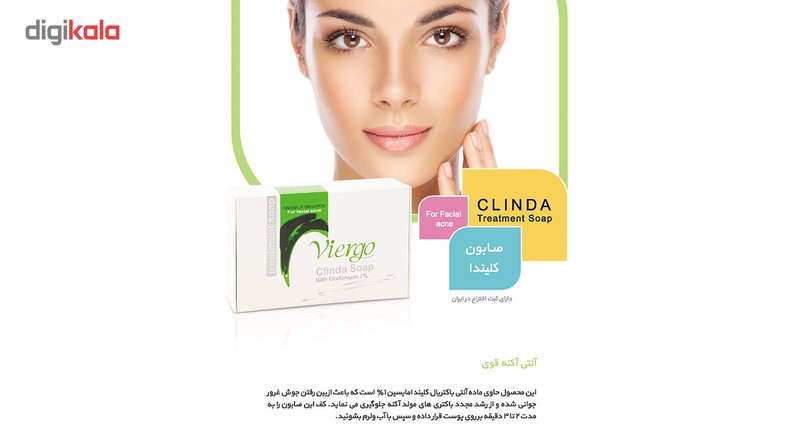 صابون ویرگو مدل Clinda حجم 100 گرم صابون ویرگو مدل Clinda حجم 100 گرم