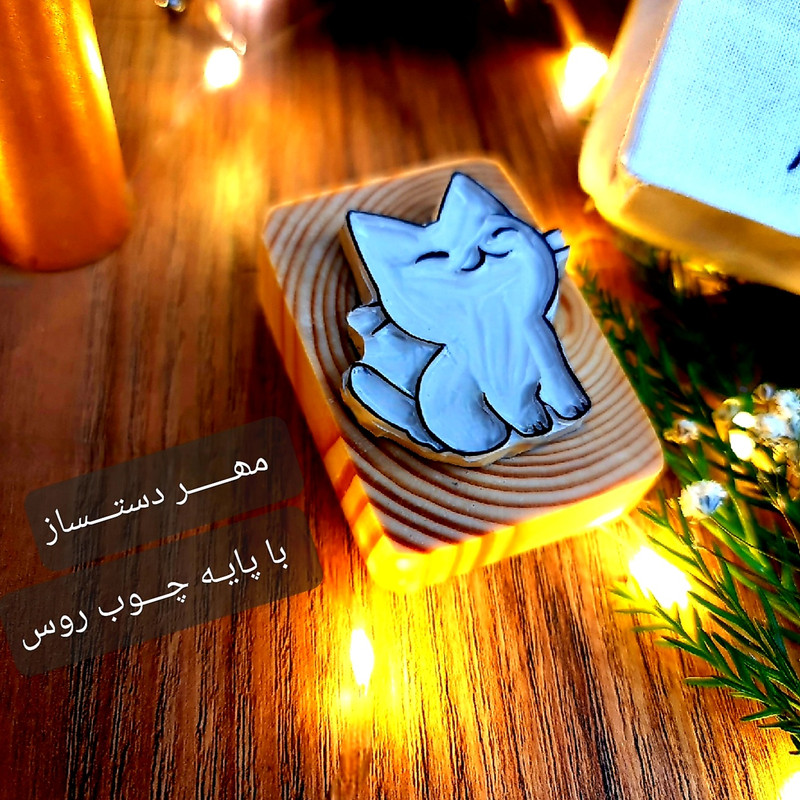 مهر لینو طرح گربه ملوس کد 1019 مهر لینو طرح گربه ملوس کد 1019