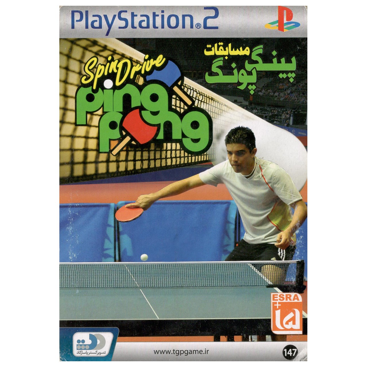 بازی پینگ پنگ مخصوص پلی استیشن 2