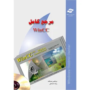 کتاب مرجع کامل Win CC مترجمان مرتضی صداقت، رضا صادقی