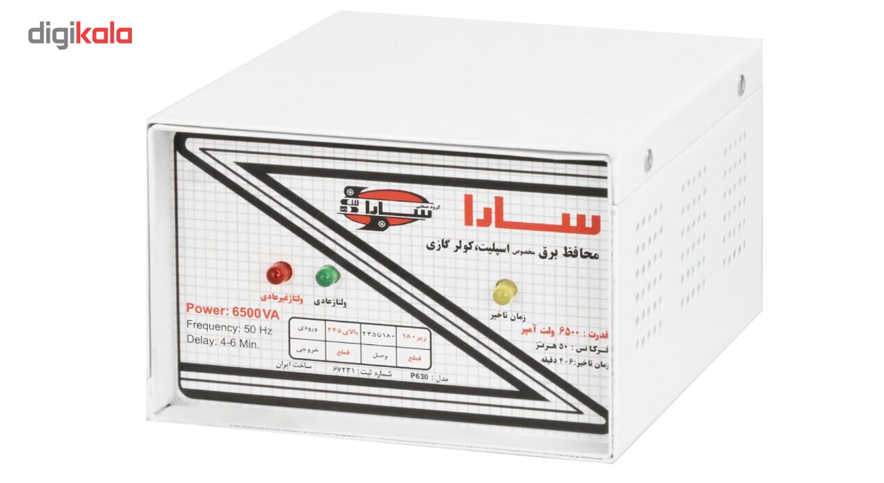 محافظ ولتاژ سارا مدل P630  مخصوص اسپلیت و کولر گازی