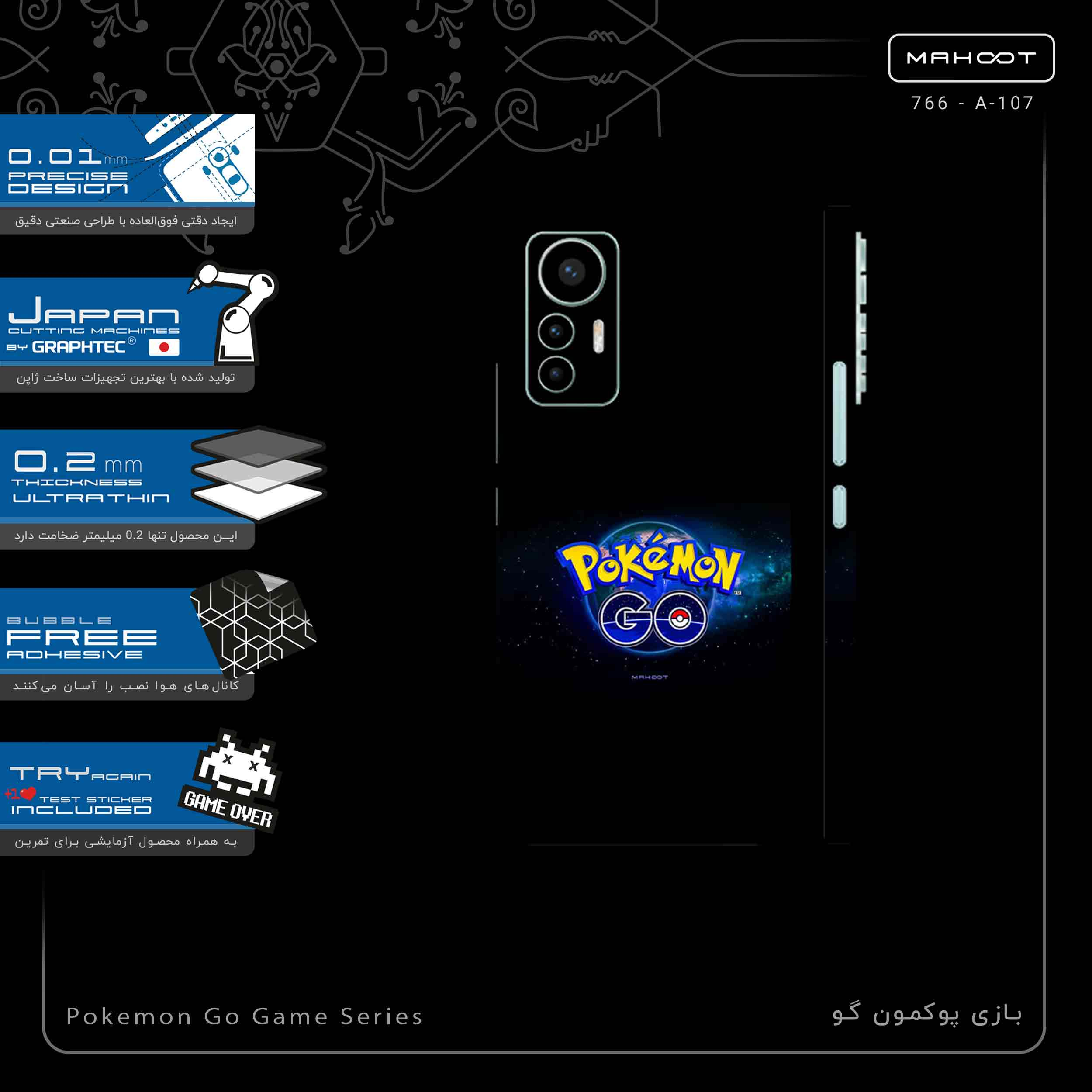 برچسب پوششی ماهوت مدل Pokemon Go Game Series-FullSkin مناسب برای گوشی موبایل شیائومی 12 Lite