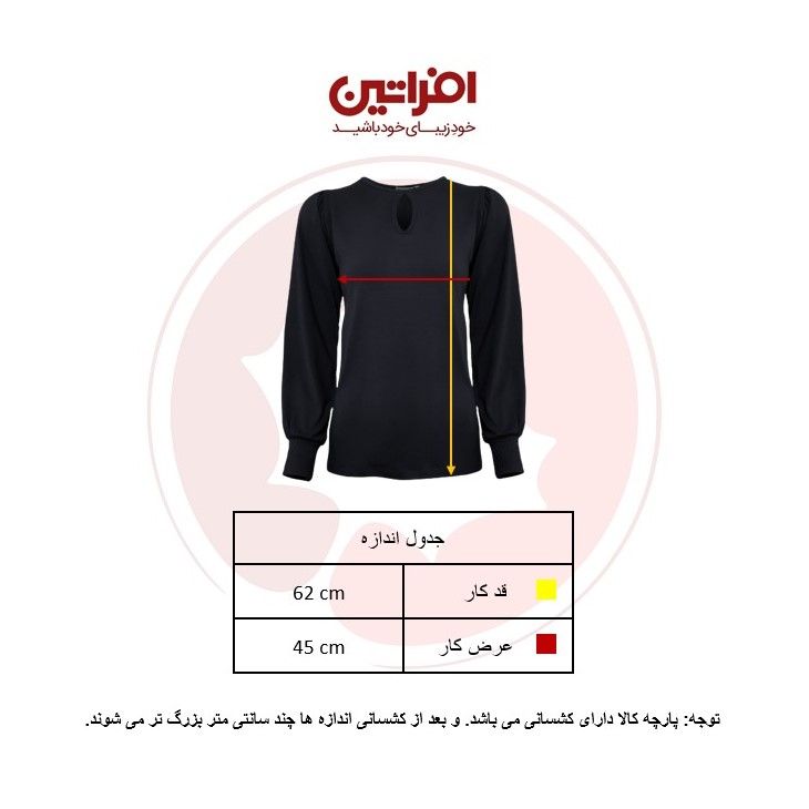 بلوز زنانه افراتین کد 7524 رنگ سرمه ای -  - 6